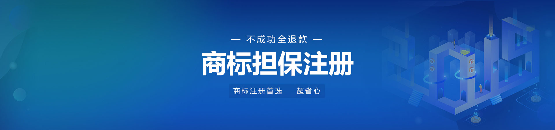 長沙公司注冊商標需要注意哪些問題？