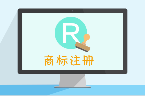 長沙小公司注冊商標需要注意什么問題？