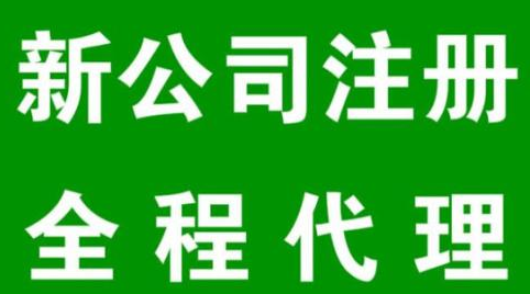 長(zhǎng)沙注冊(cè)有限公司需要符合哪些條件?(2022年上海落戶政策)