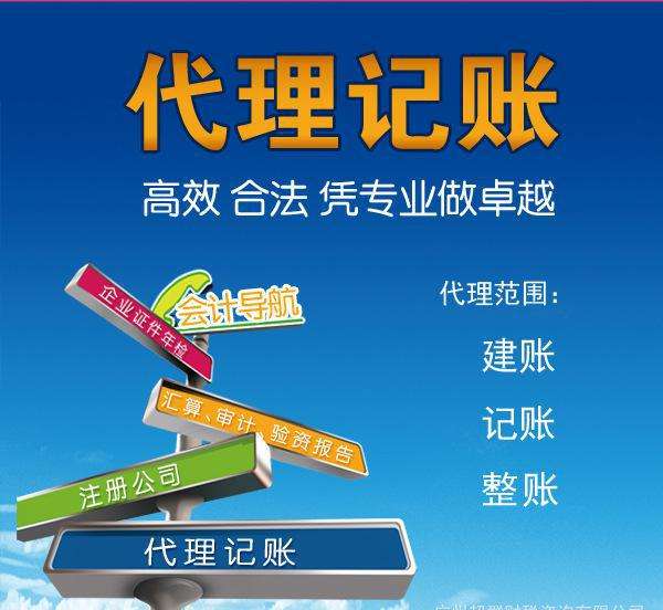 東營代理財務(wù)記賬價格_長沙哪個代理記賬公司好_在代理記賬公司做,做計帳好還是做新辦公司好