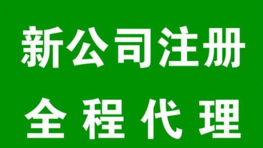 長(zhǎng)沙注冊(cè)外資公司的條件